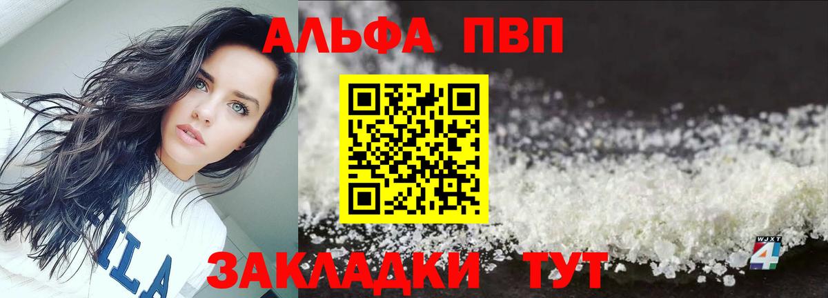 Отрадный  A PVP СК КРИС  купить   Alpha-PVP СК  Вход с VPN 