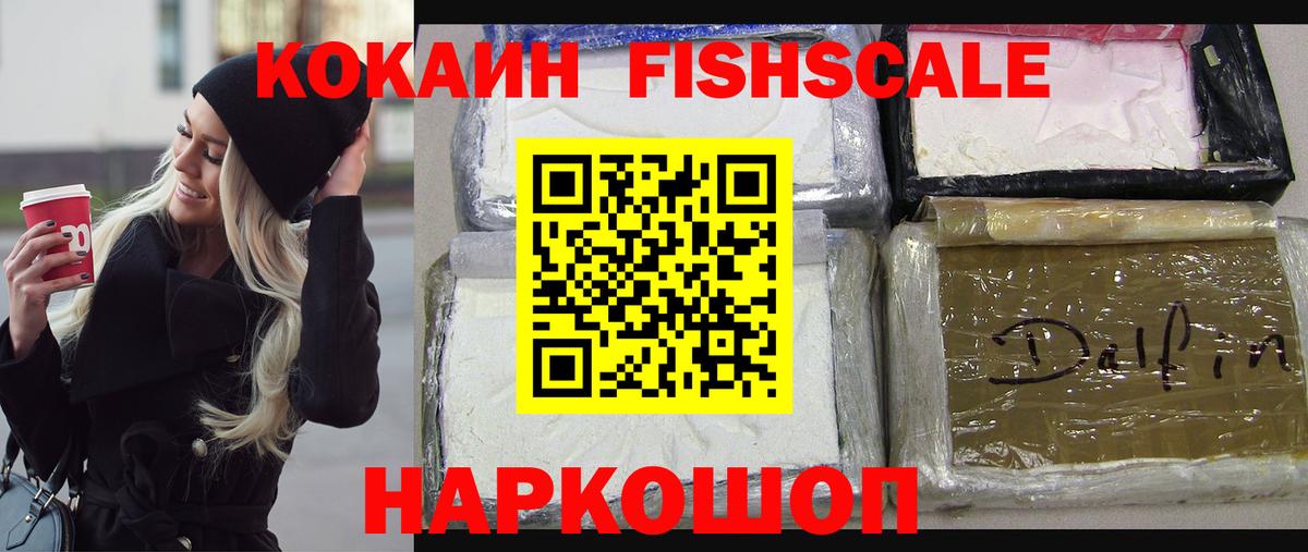 Cocaine  Вход с VPN  Отрадный  КОКАИН Боливия 