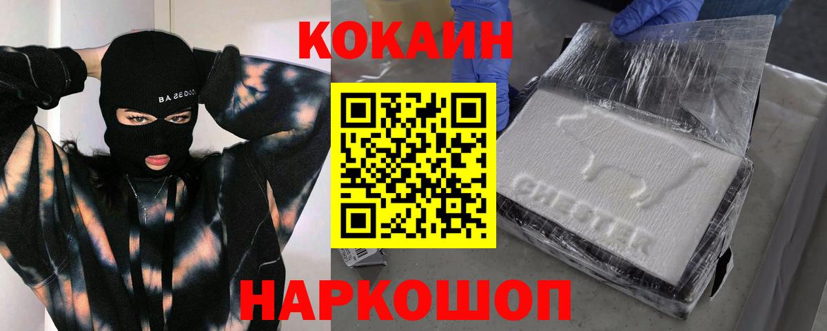 КОКАИН Fish Scale Отрадный