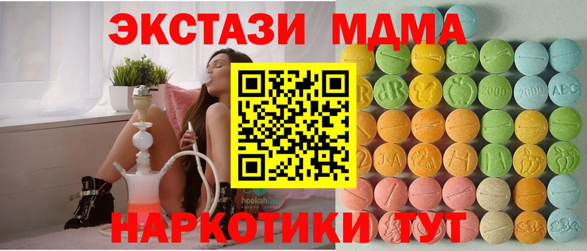 Отрадный  ЭКСТАЗИ MDMA  Ecstasy  Ecstasy Punisher  где купить наркоту  Вход с VPN 