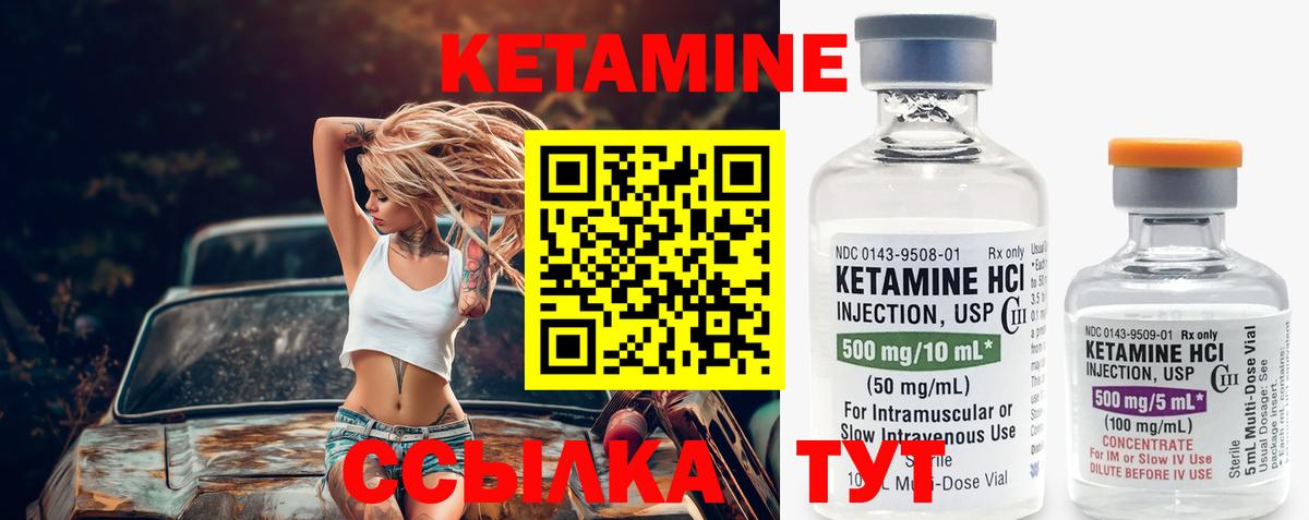 Кетамин ketamine  Кетамин VHQ  Вход с VPN  Отрадный 