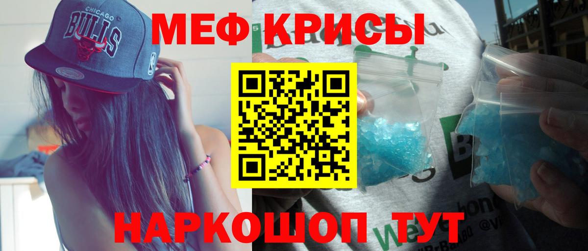 Меф мука Отрадный