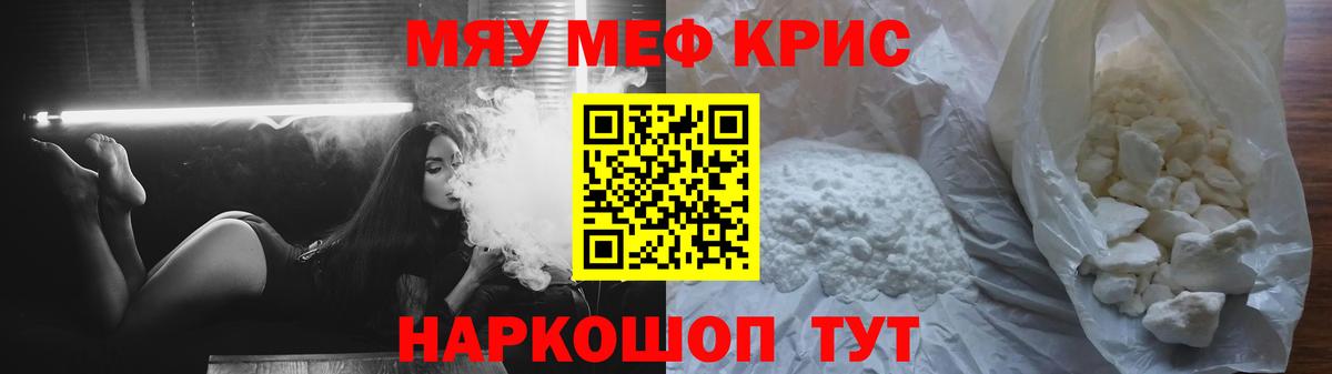 Мефедрон  МЯУ-МЯУ  где можно купить   МЯУ-МЯУ 4 MMC  ссылка на мегу ССЫЛКА  Отрадный  Вход с VPN 
