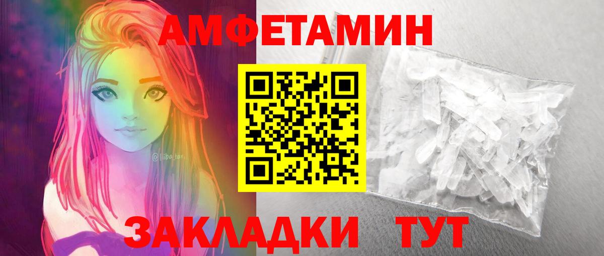 МЕТАМФЕТАМИН винт Отрадный