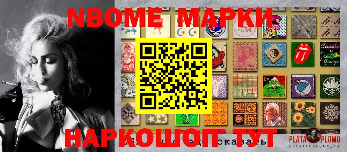 Отрадный  Наркотические марки 1,8мг  Вход с VPN 