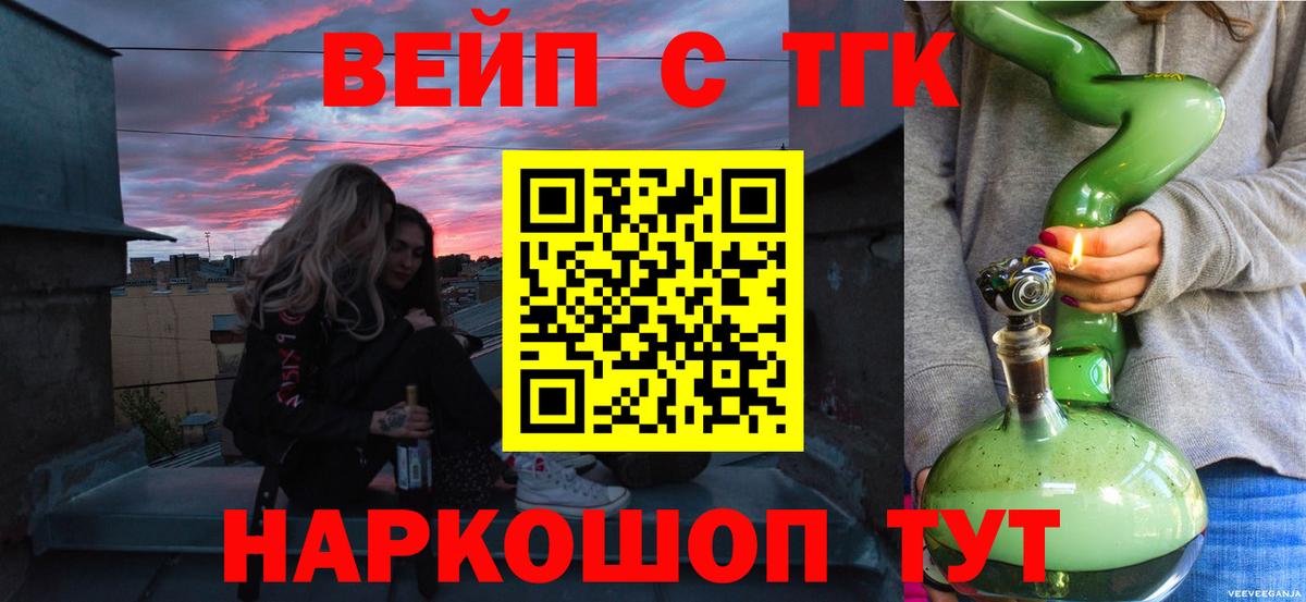 ТГК концентрат  Вход с VPN  Отрадный 
