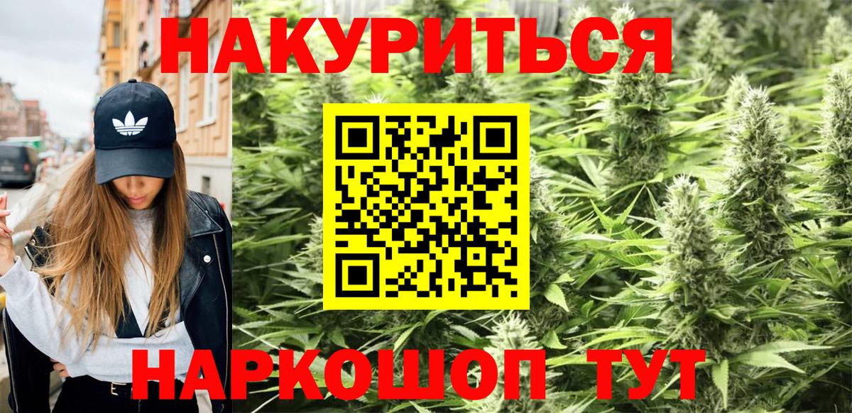 Альфа ПВП СОЛЬ кристаллы  Вход с VPN  МЕТАМФЕТАМИН  Гашиш  Отрадный  Меф МЯУ МЯУ   Канабис  ЭКСТАЗИ 