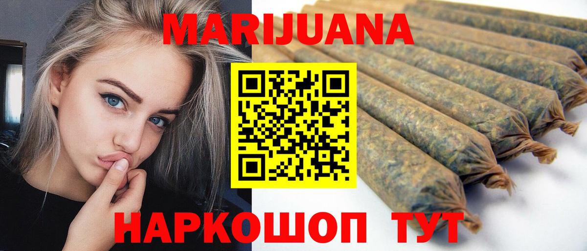 Каннабис White Widow  Бошки Шишки AK-47  Вход с VPN  Бошки Шишки планчик  Отрадный  Конопля White Widow 